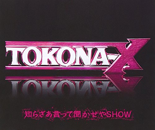 知らざあ言って聞かせやSHOW - TOKONA-X