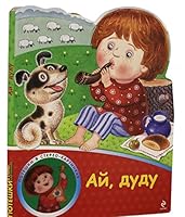 Ai, dudu 5699731008 Book Cover