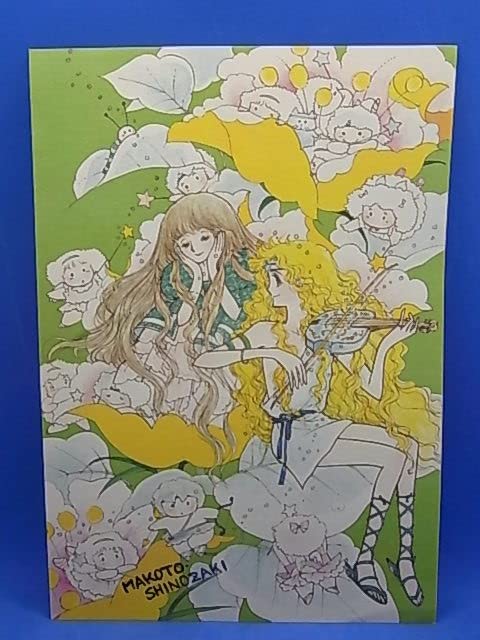 Amazon.co.jp: 昭和レトロ 一条ゆかり 篠崎まこと サイン入り イラスト
