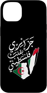 Algeria Palestine Flag Algerian Palestinian Case for iPhone 14 Plus