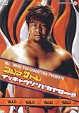 全日本プロレス 小島聡・行っちゃうぞ! バカヤロー スペシャル! [DVD]