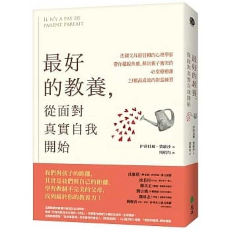There Is No Perfect Parent (Chinese Edition)      Paperback – May 27, 2020