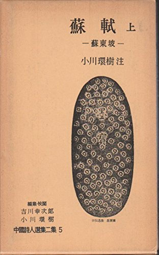 Amazon.co.jp: 小川 環樹: 本、バイオグラフィー、最新アップデート
