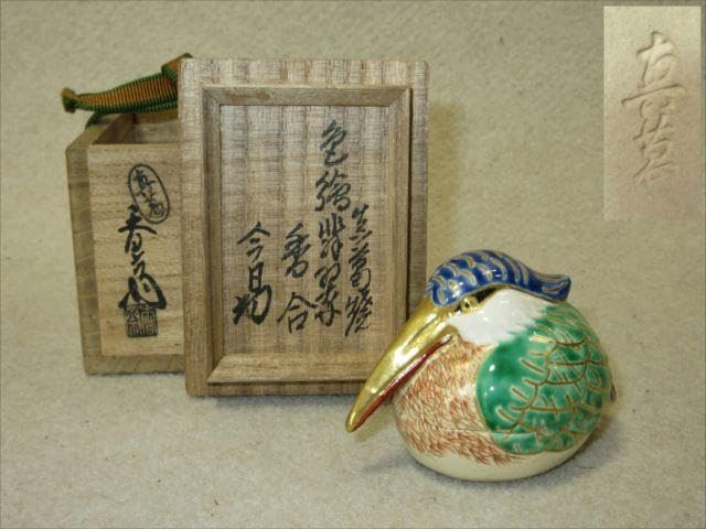 Amazon.co.jp: O171 茶道具 真葛焼 宮川香山 色絵翡翠香合 今日