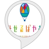 みせるばイベント検索