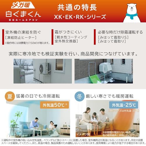 日立 ルームエアコン RAS-RK2825Sサムネイル2