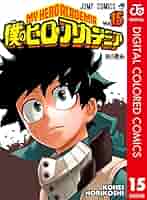 漫画 僕のヒーローアカデミア 15巻セット 08X10000000028757700.jpg
