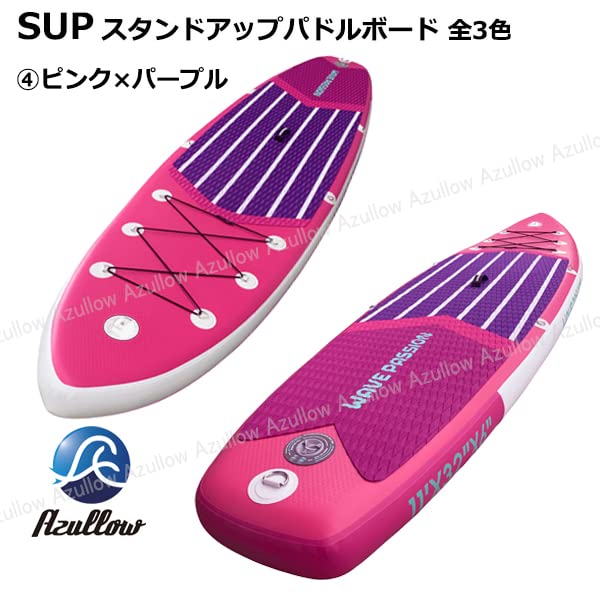 COOLWAVE スタンドアップパドルボード SUP Amazon | スタンドアップパドルボード SUP 04ピンク/パープル