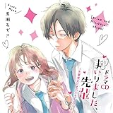 �܂���܂����A��y �h���}CD�`��y�ގ��ɂ܂���܂����`