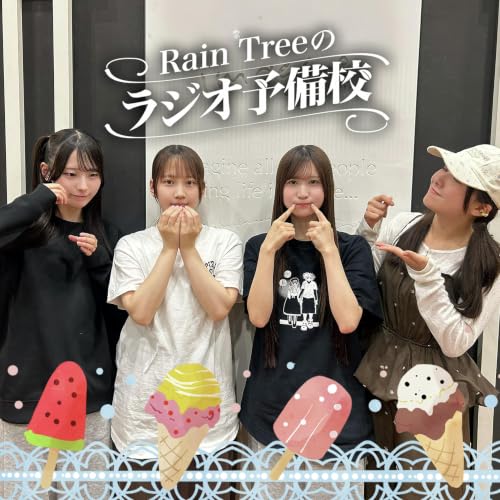 地上波#64「アイス談義」（綾瀬ことり、市原紬希、百瀬紗菜、仲俣美希）