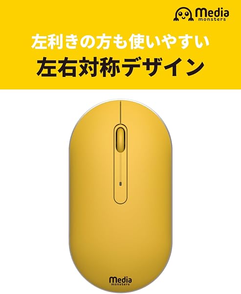 2.4GHz 無線 ワイヤレス マウス 薄型 軽量 静音 3ボタン dpi切替 単3乾電池 1本使用 アースカラー イエロー MM-MOU3BYL - 2