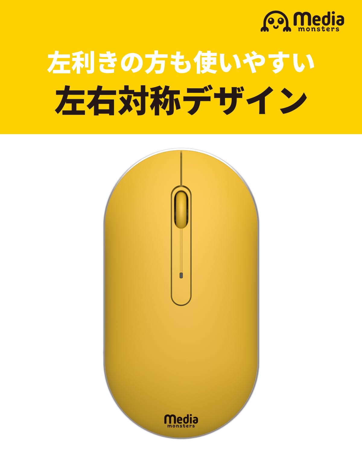 2.4GHz 無線 ワイヤレス マウス 薄型 軽量 静音 3ボタン dpi切替 単3乾電池 1本使用 アースカラー イエロー MM-MOU3BYL - 2