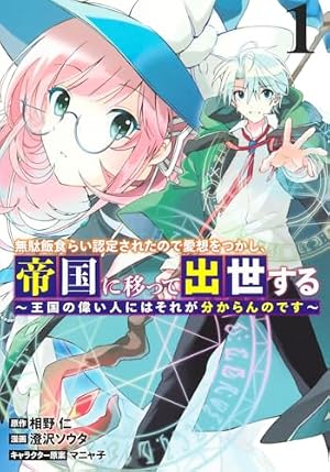 領民0人スタートの辺境領主様~青のディアスと蒼角の乙女~ (5) (アース
