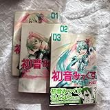 初音みっくす 全巻セット KEI