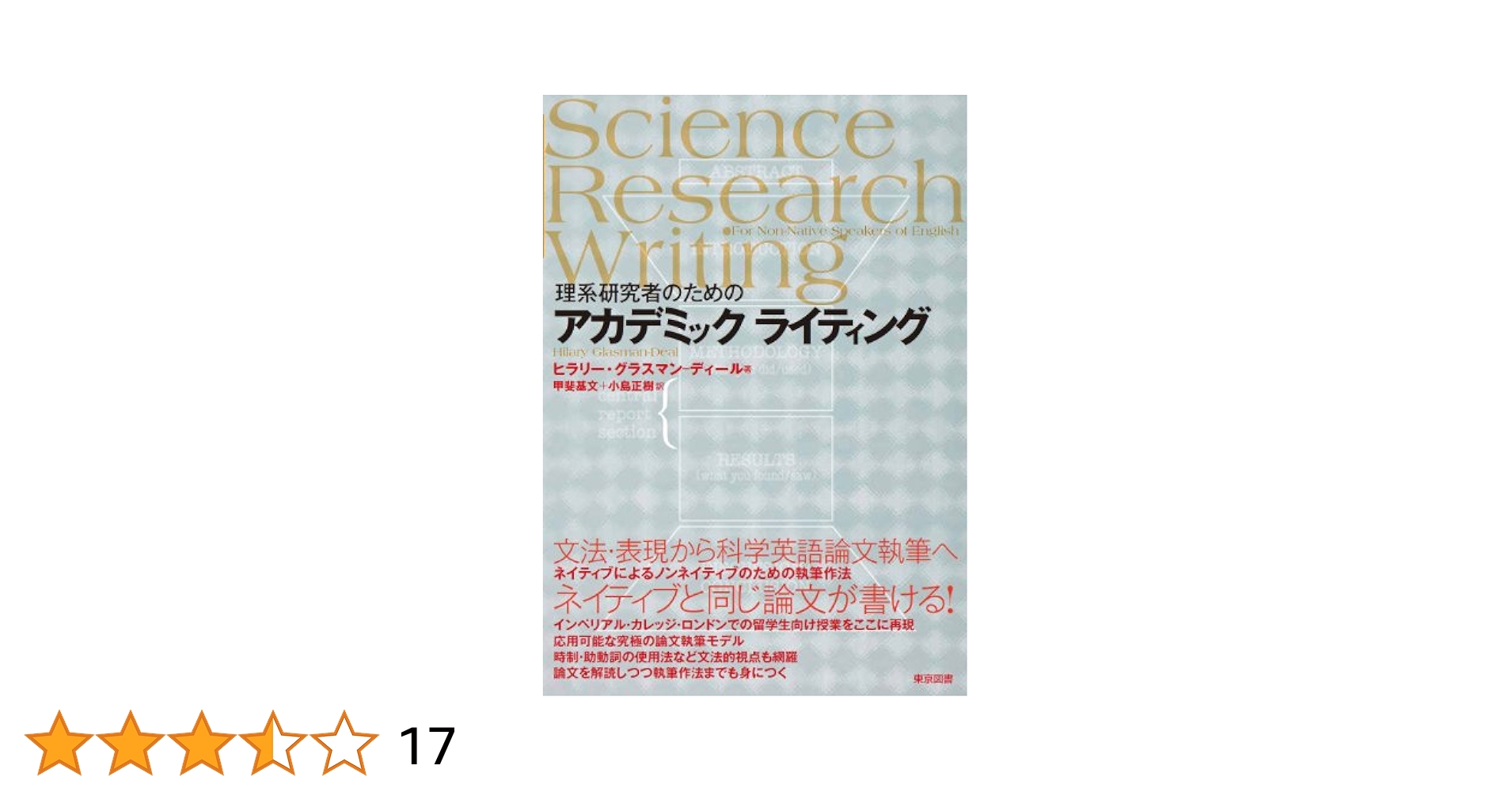 【中古】 英文パラグラフの論理/研究社/スティーヴン・Ｎ．ウィリアムズ 英文パラグラフの論理(S.N.ウィリアムス、Williams Stephen
