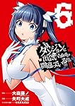 ダンジョンに出会いを求めるのは間違っているだろうか２ TV版 全6巻 + OVA ダンジョンに出会いを求めるのは間違っているだろうか - 第2期