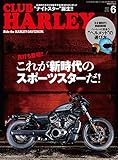 CLUB HARLEY 2022年6月号 Vol.263