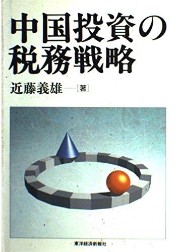 Amazon.co.jp: 近藤 義雄: 本、バイオグラフィー、最新アップデート