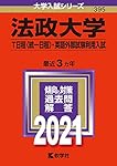 ◆赤本◆法政Ｔ日程21 ＆19 ＆16 ＆14 ＆12 ＆法政大の英語【セット】 61mlgIn3m7L._AC_UL210_SR210,