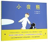 よるくま [Yorukuma] 7513318867 Book Cover