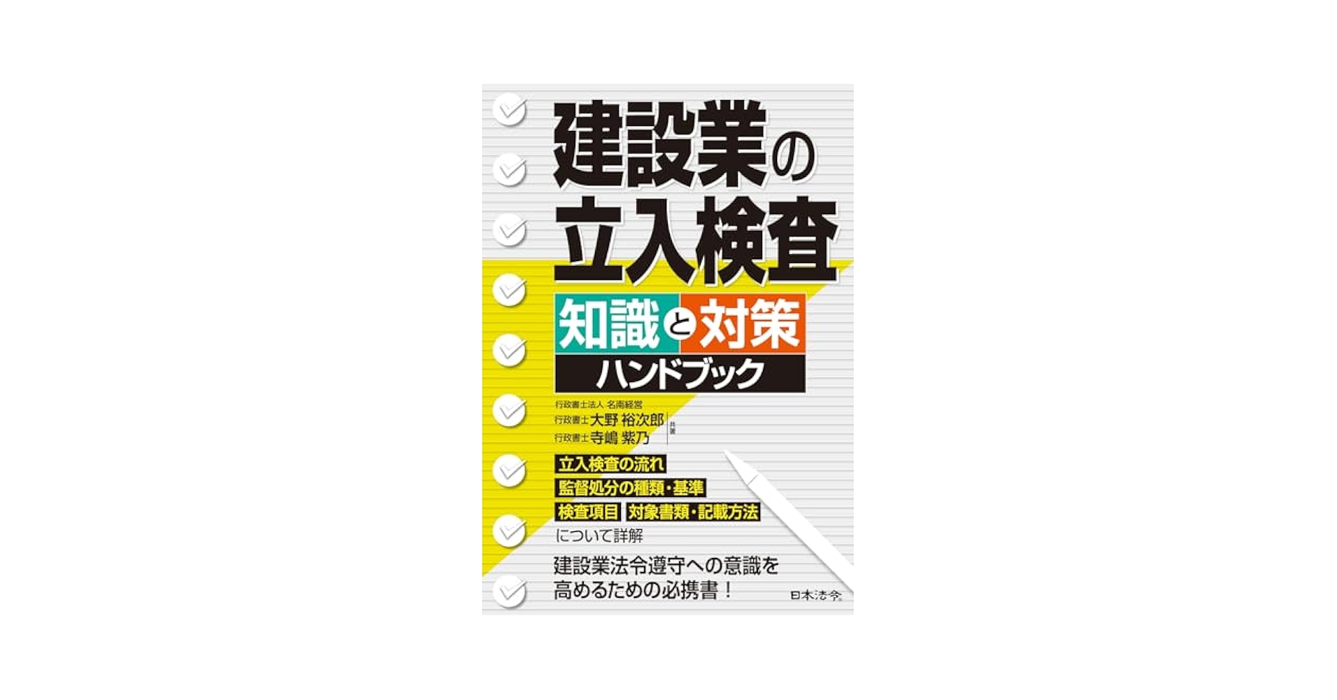 実務家のための最新下水道ハンドブック/建設産業調査会/建設産業調査会（単行本） 実務家のための最新下水道ハンドブック/建設産業調査会/建設産業