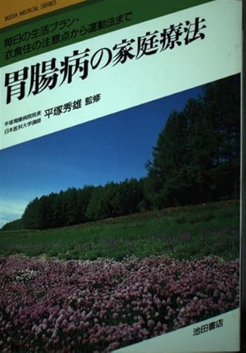 Preisvergleich Produktbild (IKEDA MEDICAL SERIES)