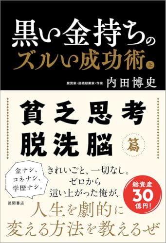 【週末セール】ザ・トレンドマスター 内田博史  株式投資 CMB！ Amazon.co.jp: 内田博史: books, biography, latest update