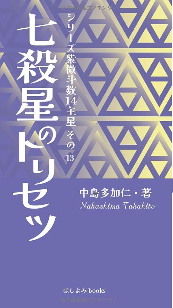 Amazon.co.jp: 中島 多加仁: 本、バイオグラフィー、最新アップデート