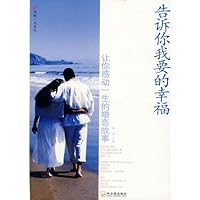 I want to tell you happy 7807533455 Book Cover