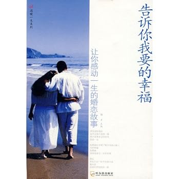 I want to tell you happy