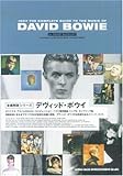 全曲解説シリーズ(7) デヴィッドボウイ (全曲解説シリーズ 7)