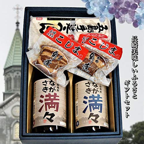 長崎 美味しい ふるさと セット/芋・麦焼酎720ml/各1 ギフト 歳暮 お中元 角煮2個 五島うどん3食あごだし3袋入1個 化粧箱入ギフト