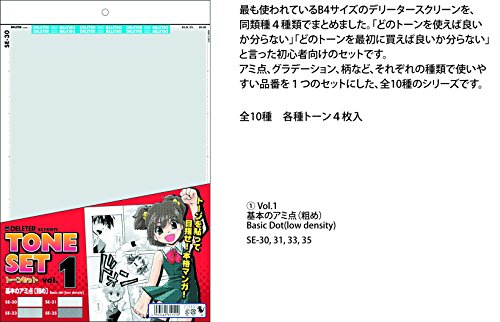 Deriita Manga Screen Tone Vol.1 Amiten