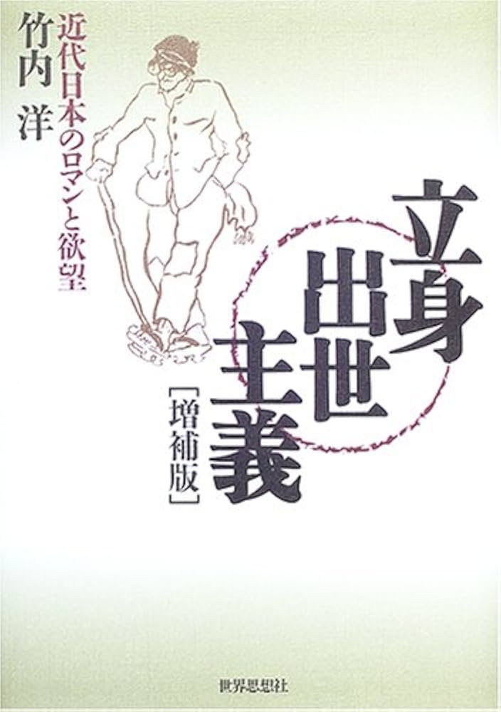 生きるための日本史 あなたを苦しめる〈立場〉主義の正体 生きるための日本史 | 安冨 歩 |本 | 通販 | Amazon