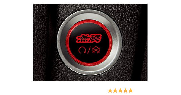 Amazon | 無限(MUGEN |ムゲン) 【 エンジンスタート/ストップスイッチ