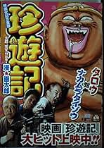 Amazon.co.jp: 漫$画 太郎 - 雑誌: 本
