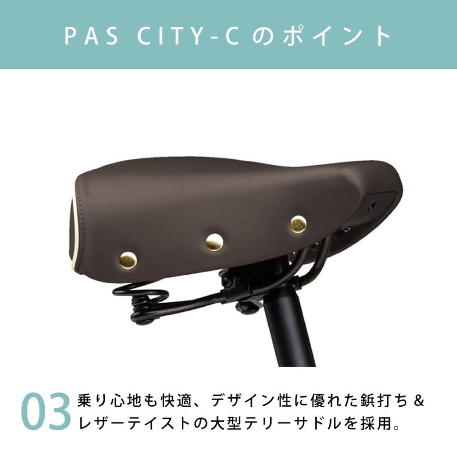Amazon | ヤマハ発動機 電動アシスト自転車 パスシティC 20インチ 15.8