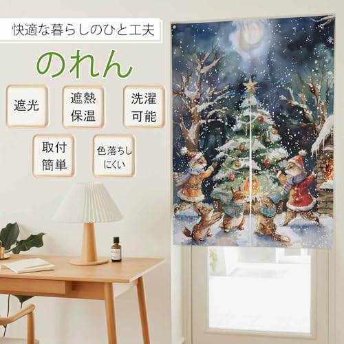 のれん 暖簾 おしゃれ カーテン 間仕切り 仕切りカーテン 目隠し 和風モダン 和風暖簾 日本 防寒 防音 厚手 目隠し 玄関 キッチン リビング 出入り口 飲食店 寝室 春夏秋冬 幅85x丈200cm アニメ クリスマス 冬 雪景色 イルミネーション 森