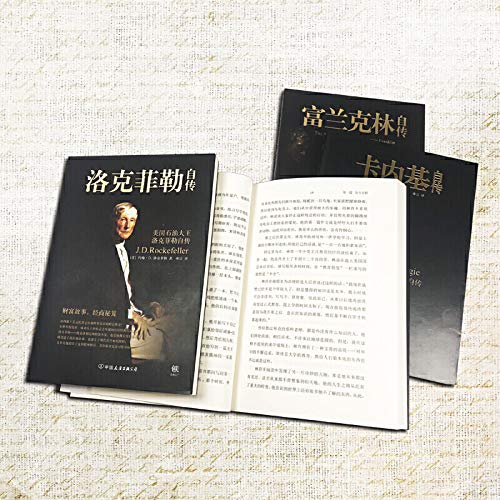 富兰克林自传+洛克菲勒自传+卡内基自传+林肯传（套装共4册）      Paperback – October 1, 2013