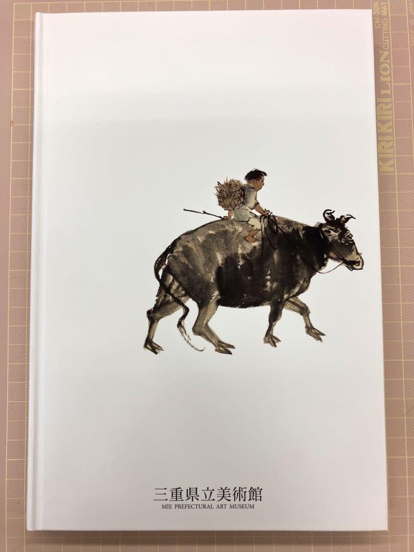 Amazon.co.jp: 画集 宇田荻邨 没後40年記念 : ホーム＆キッチン