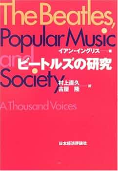 ビートルズ音楽制作の裏側が読める貴重な資料 ビートルズ音楽制作の裏側が読める貴重な資料 - メルカリ