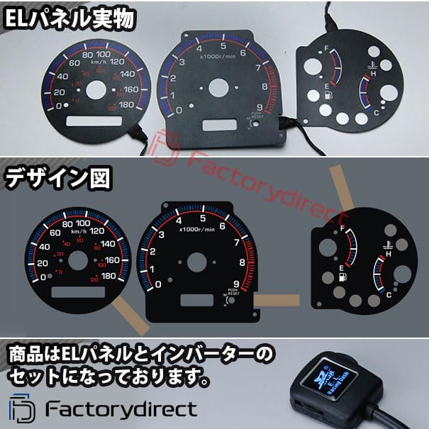 弾丸レーシング　EL DASH　S15 ELメーターパネル 弾丸レーシングEL DASHS15 ELメーターパネル