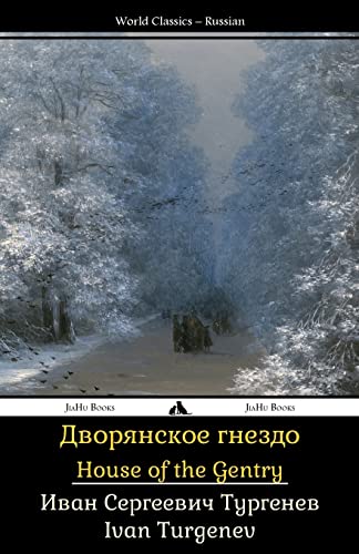 Home of the Gentry: Dvoryanskoye Gnezdo (Russian Edition)