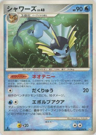 シャワーズ ポケモンカード Amazon.co.jp: ポケモンカードゲームSV sv8a ハイクラスパック