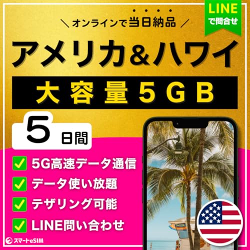 ye 5GBzAJ nC eSIM 5 | f[^z 5GB | 5GE4Gf[^ʐM | pX|[go^sv | eUO\ | LINE₢킹Ή | [i