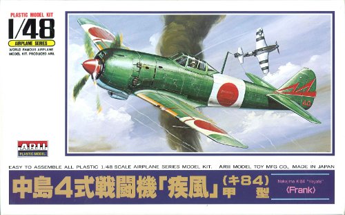マイクロエース 1/48 日本機・外国機 No.7 疾風のサムネイル