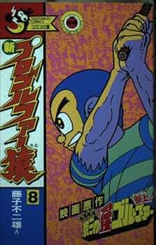 プロゴルファー猿 51MGQ3yQoTL._UF350,350_QL50_.jpg