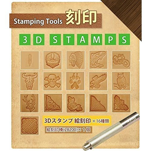 Amazon.co.jp: クラフト社 レザークラフト用 絵刻印 3Dスタンプ 全16個