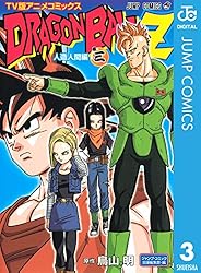 ドラゴンボール　複製原画　人造人間 HGドラゴンボールZ 人造人間完全セット」より、合体人造人間13号