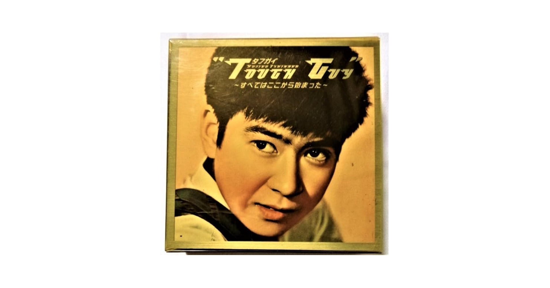 タフガイ　石原裕次郎 〜すべてはここから始まった～ 石原裕次郎“TOUGH GUY（タフガイ）”～すべてはここから始まった